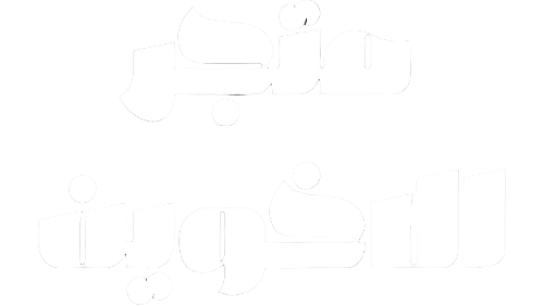 متجر الأخوين