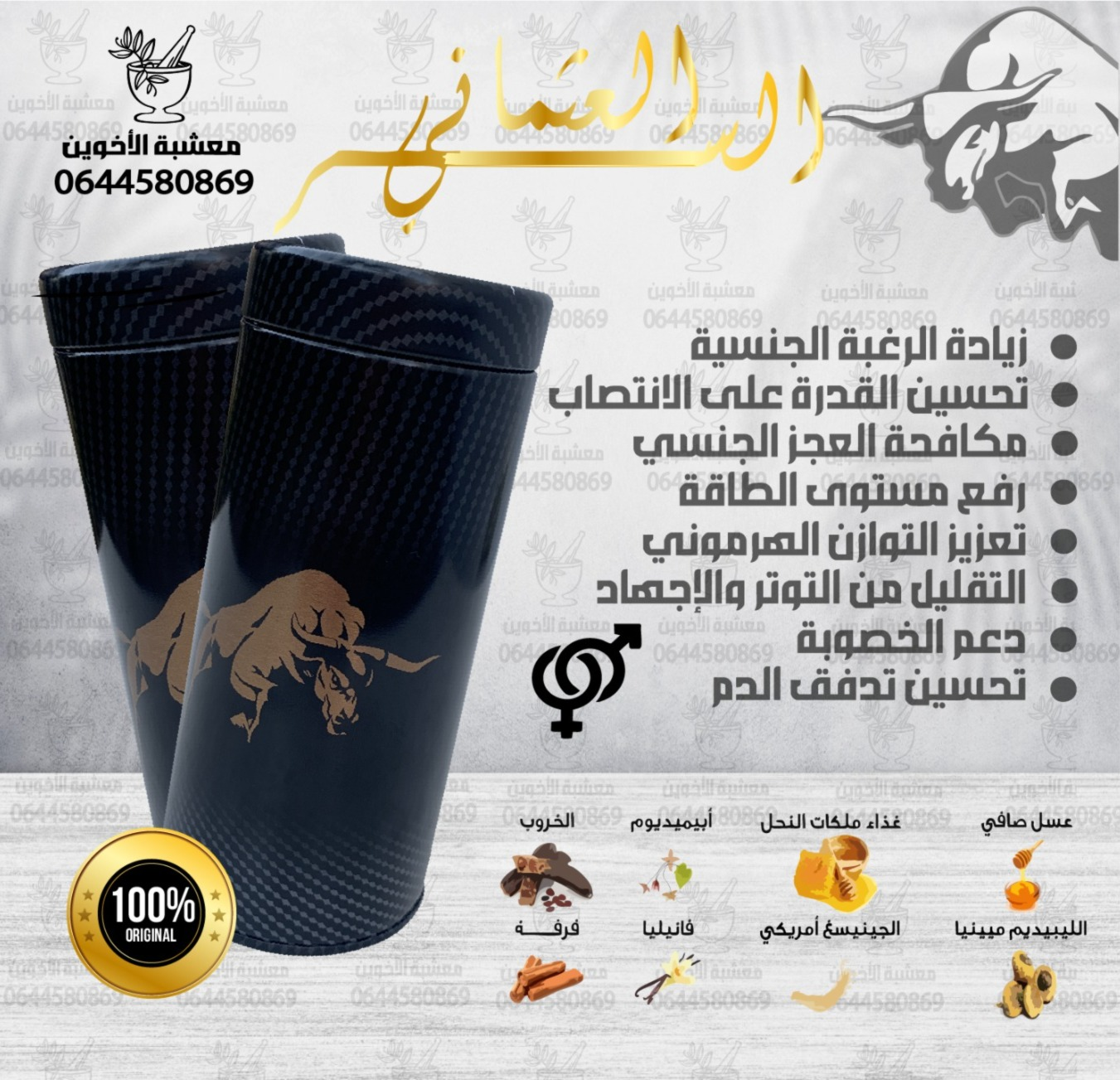 المكملات الغذائية